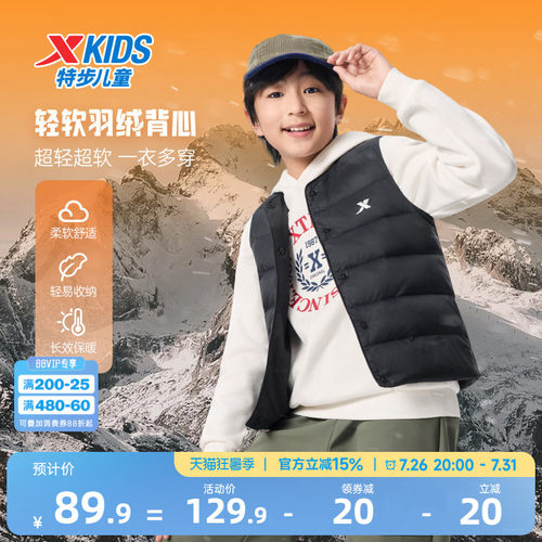 特步儿童羽绒马甲外穿