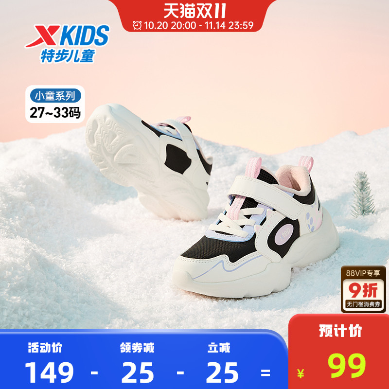 特步网面休闲幼小童休闲运动鞋