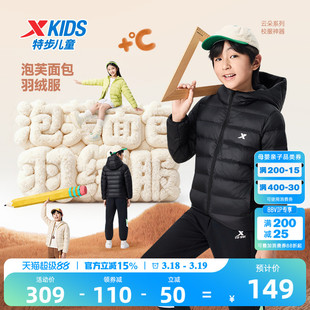 特步童装儿童轻薄款羽绒服男童外套2026年秋冬新款大童防寒服冬装