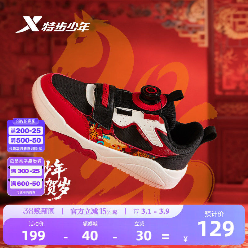 特步童鞋儿童休闲板鞋男童春季新款防滑耐磨男中大童学生运动鞋