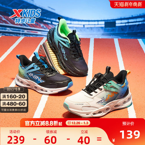 特步童鞋儿童运动鞋减震旋男童跑步鞋中大童冬鞋男孩休闲鞋子 - 封面