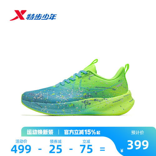 360x2.0LITE|特步童鞋夏季新款男童缓震耐磨跑步鞋儿童运动休闲鞋