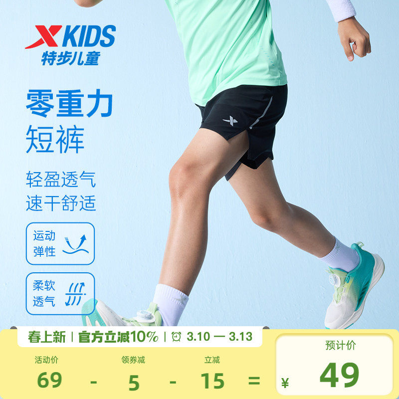 特步童装男童短裤儿童跑步裤2026夏季新款大童运动裤子五分裤夏装