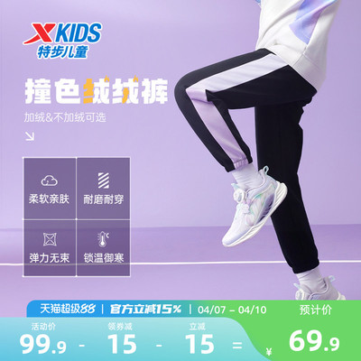 特步童装女童拼接长裤儿童运动裤2026春季大童防蚊裤春装女孩裤子