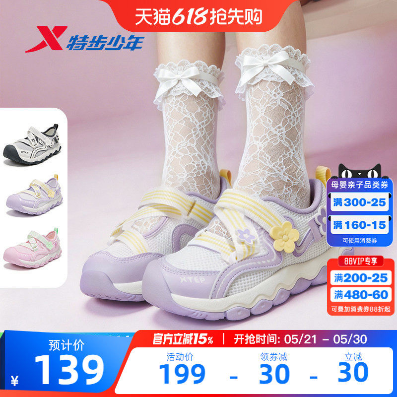 玛丽珍凉鞋｜特步女童夏季新款网面透气女小童运动鞋休闲鞋女孩鞋