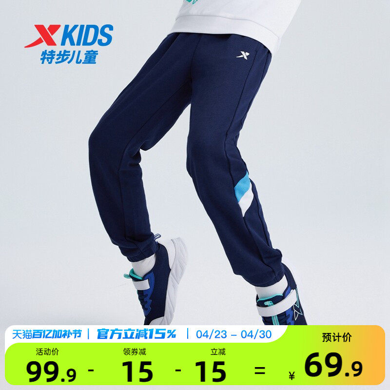 特步童装男童拼接运动裤儿童长裤2026春秋款大童休闲裤子防蚊卫裤