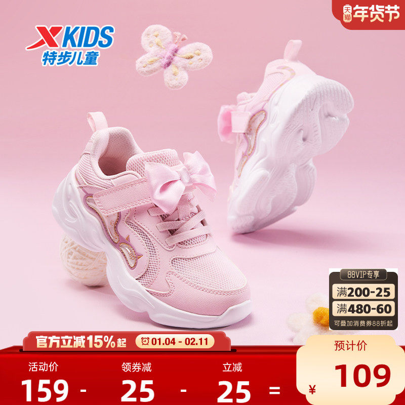 特步童鞋秋冬新款儿童运动鞋女童防滑鞋子幼小童魔术贴萌趣休闲鞋,童鞋/婴儿鞋/亲子鞋,运动鞋,淘宝优惠券,粉丝福利购,淘宝优惠卷