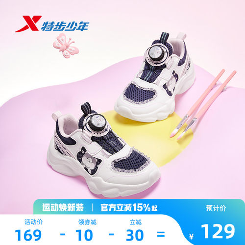 星云｜特步童鞋2026夏季新款儿童跑步鞋轻便女童宝宝休闲运动鞋子