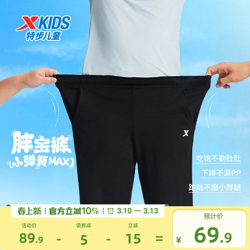 胖宝裤|特步童装儿童宽松长裤男童运动裤2026夏季款大童纯棉裤子