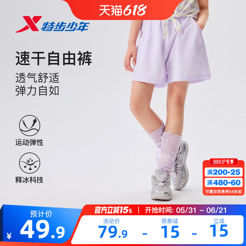 特步童装女童速干短裤学生五分裤夏季新款大童薄款运动裤外穿凉感