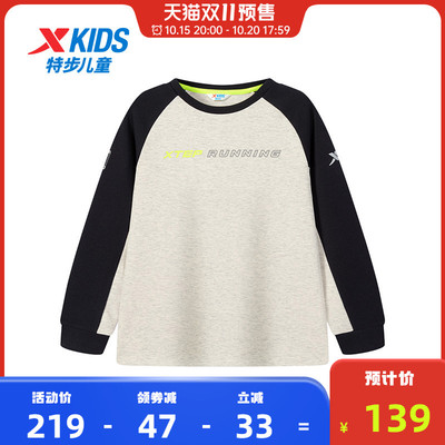 【商场同款】特步童装秋季新款男童休闲卫衣大童拼色圆领儿童上衣