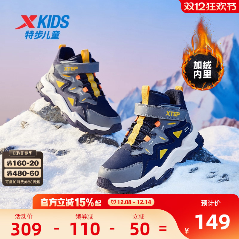 特步男童鞋加绒鞋冬季二棉鞋皮面鞋儿童中大童高帮保暖休闲运动鞋