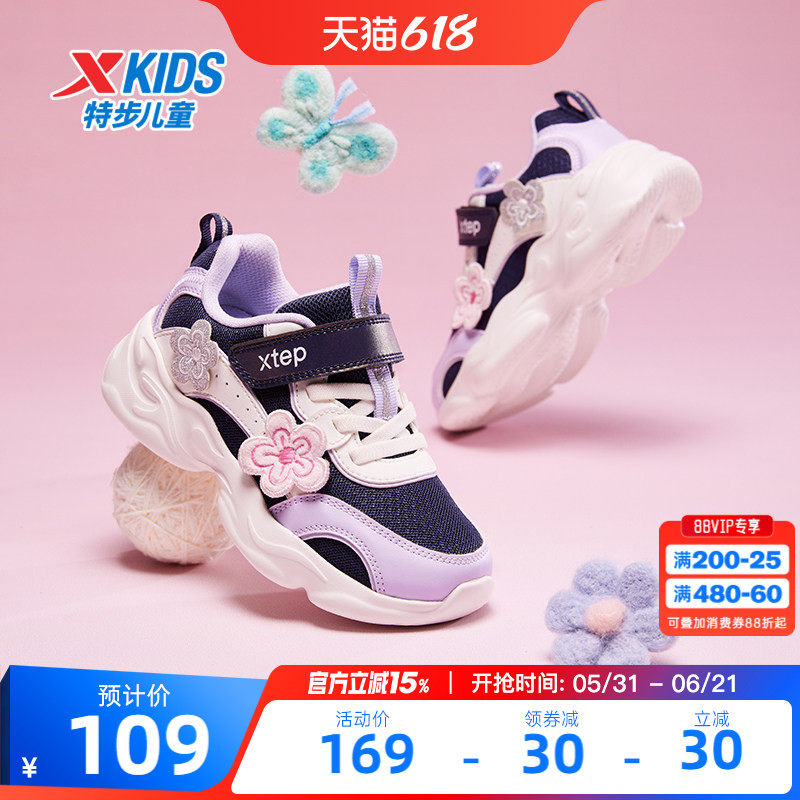 特步2026夏季新款童鞋儿童休闲鞋女童软底运动鞋小童宝宝女孩鞋子