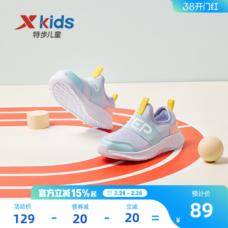 特步儿童春秋款2026新款女童鞋网面一脚蹬运动鞋小童宝宝跑步鞋