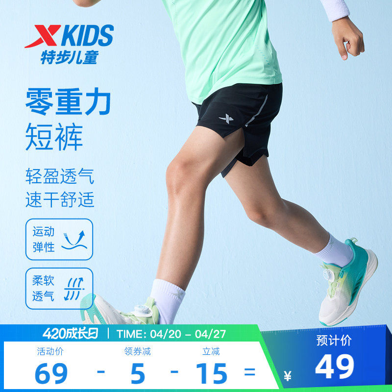 特步童装速干短裤儿童跑步裤2026夏季新款大童运动五分裤薄款裤子