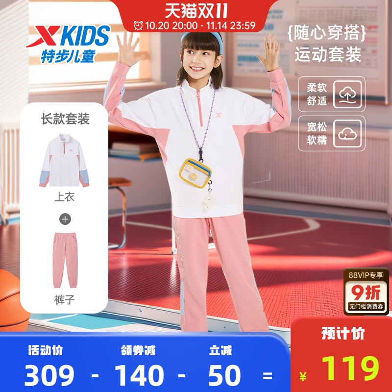 特步童装儿童长袖套装2025年春季新款女童立领卫衣裤子运动两件套