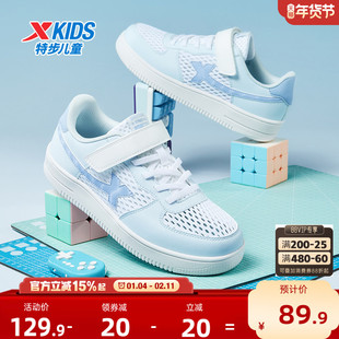 特步童鞋夏季新款儿童女童板鞋运动鞋中大童休闲鞋网面透气小白鞋