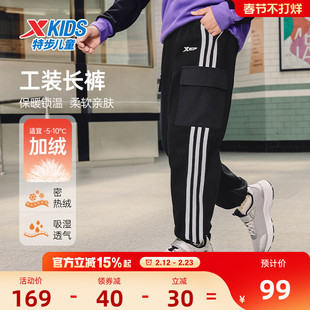 特步童装男童加绒工装裤儿童阔腿裤2026秋冬新款条纹运动裤子大童