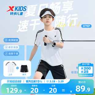 特步童装儿童运动套装2026年夏季新款男童速干短袖两件套男孩夏装