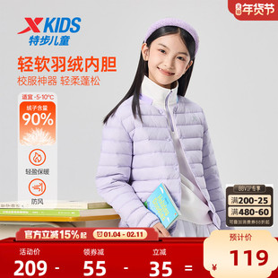 特步童装女童轻薄款羽绒服内胆2026秋冬新款儿童校服内搭外套冬装