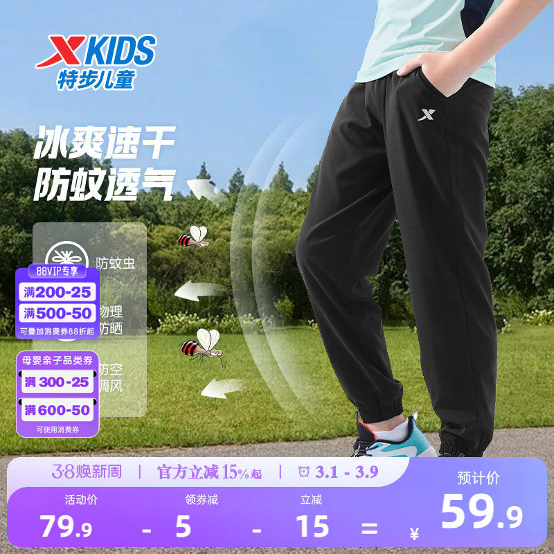 特步童装男童裤子速干裤夏装大童休闲裤防蚊裤夏季薄款儿童运动裤