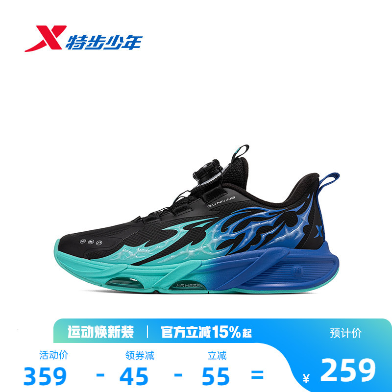 特步童鞋风火成长鞋7.0跑步鞋秋冬新款男童软底跑鞋男孩耐磨鞋子