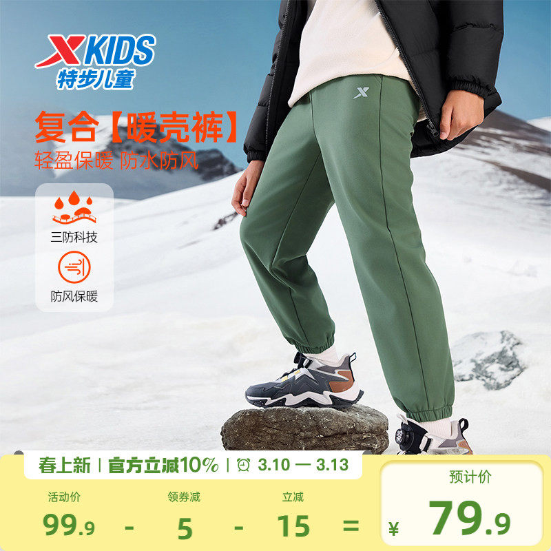 特步童装春秋新款儿童梭织加绒裤男童户外运动裤2026新款保暖裤子