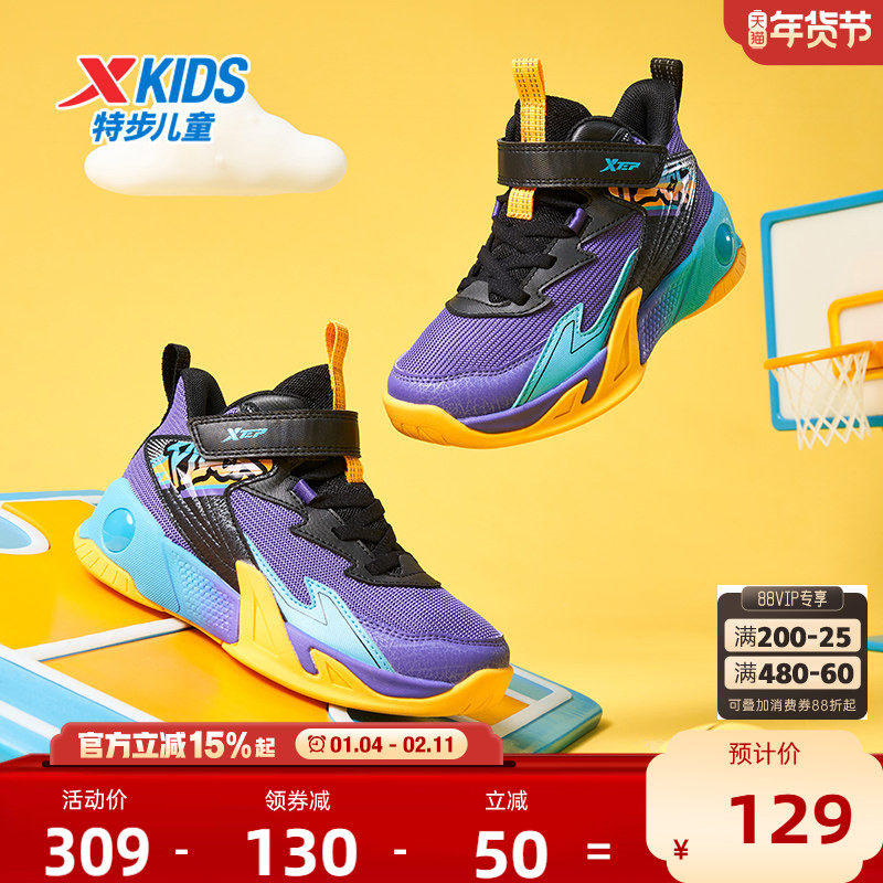 特步儿童2026夏季新款男童球鞋耐磨男孩防滑篮球鞋小童运动鞋童鞋