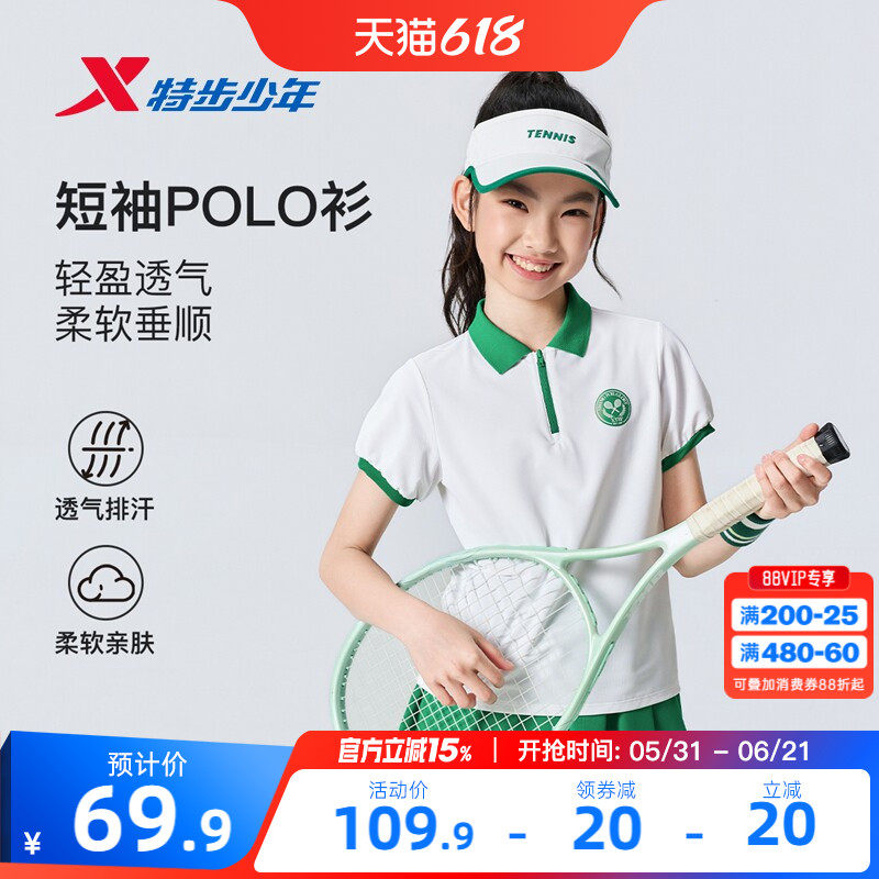 特步童装夏季女童小中大童新款休闲风运动翻领透气儿童短袖POLO衫