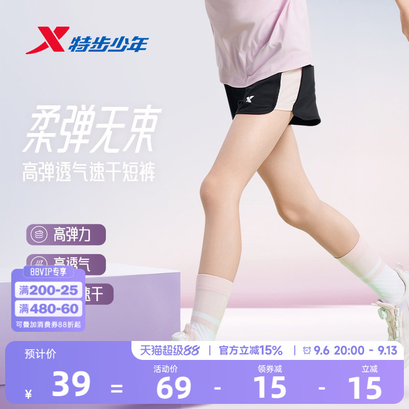 特步童装女童速干短裤裤子图片