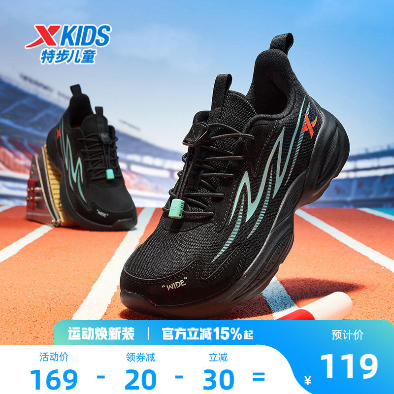 特步童鞋春季新款儿童运动鞋男童束尾扣跑步鞋中大童宽楦防滑鞋子