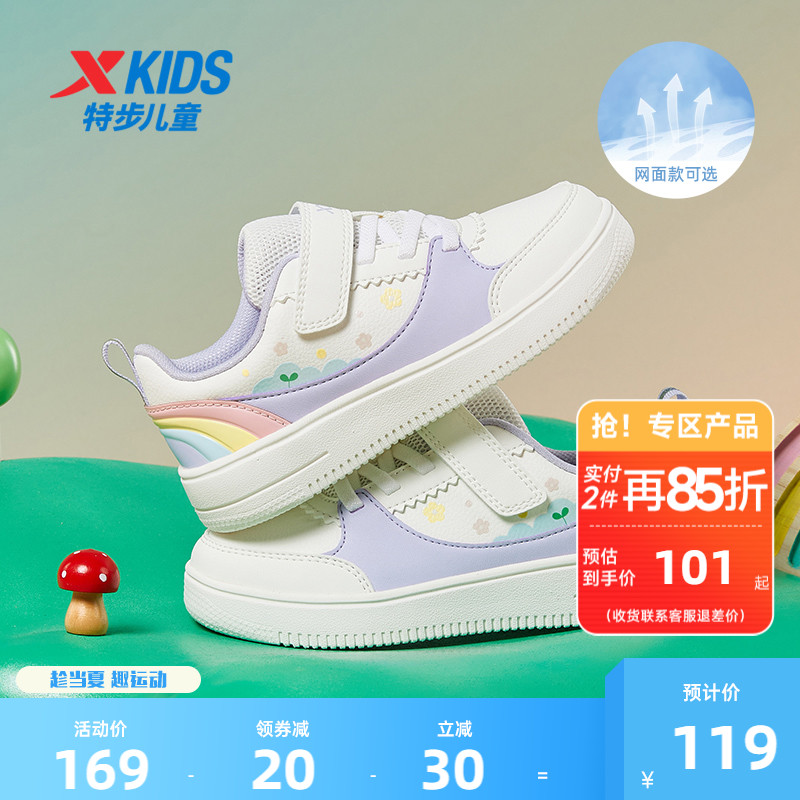 兒童板鞋特步防滑秋季