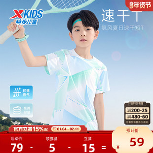 氢风|特步童装男童速干短袖T恤大童夏装2026夏季新款儿童运动上衣