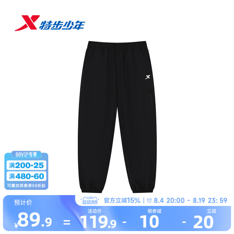特步儿童户外运动裤男童童装2026年秋季新款男孩裤子青少年运动裤