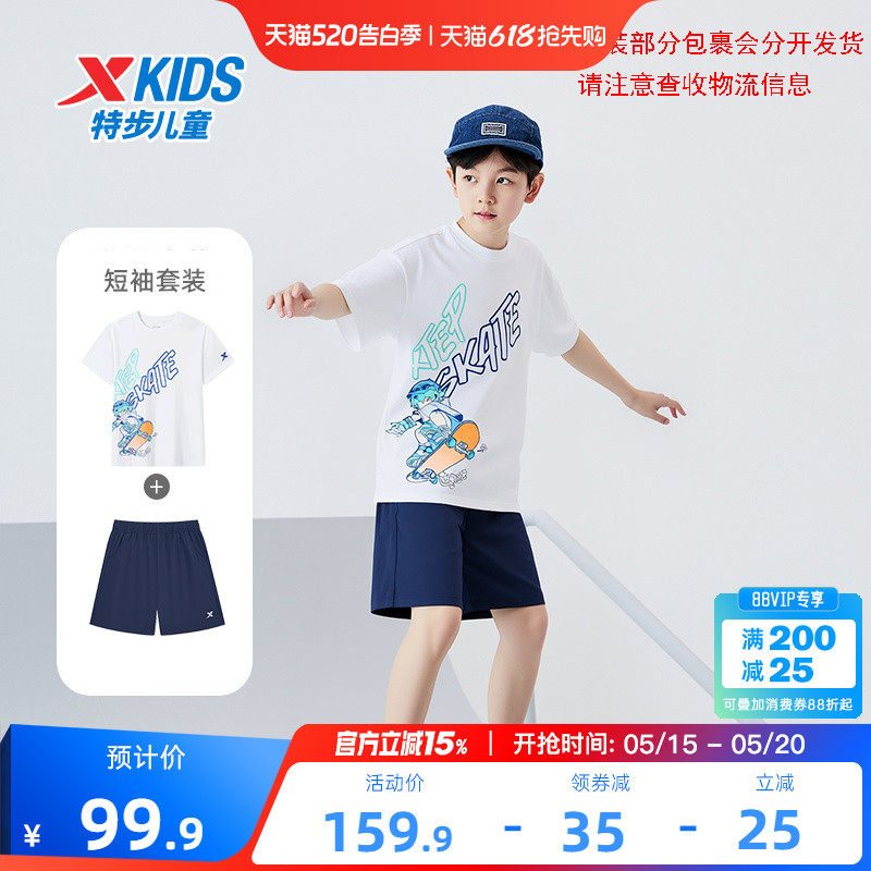 特步儿童男童夏套装2026夏季新款滑板印花短袖短裤中大童夏装童装
