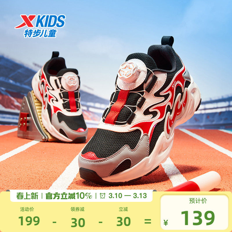 特步童鞋儿童休闲鞋男童跑步鞋防滑耐磨鞋子男孩中大童学生运动鞋