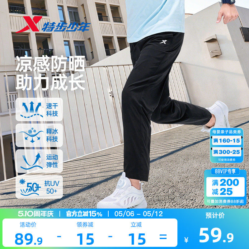 特步童装儿童速干裤子男童直筒运动裤2026夏季薄款大童夏装防蚊裤