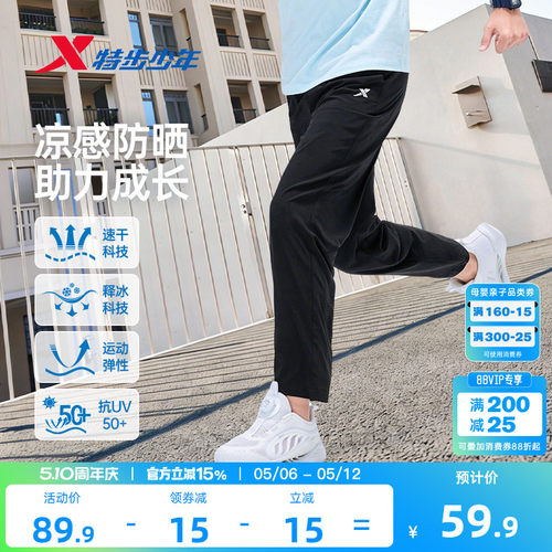 特步儿童直筒运动裤子