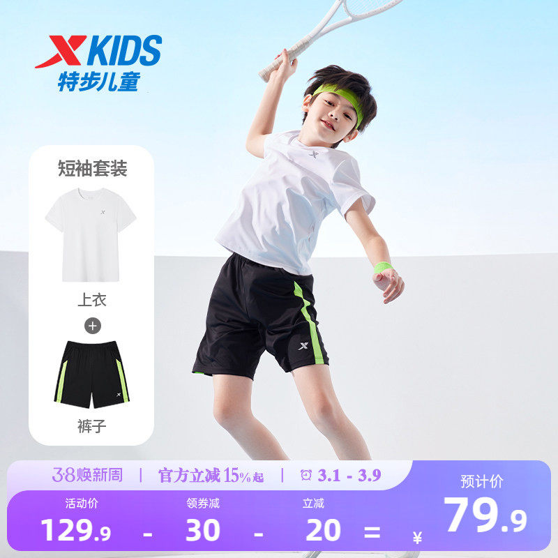 特步童装男童短袖套装2026夏季新款儿童套装运动2件套短裤T恤夏装