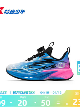 100ES｜特步童鞋儿童运动鞋春秋季新款男童幼小童宝宝缓震跑步鞋