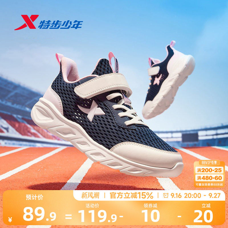 云跑|特步童鞋女童运动鞋休闲儿童鞋2026年夏季网面透气跑步鞋