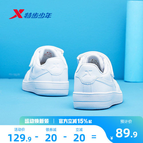 特步儿童休闲校园小白鞋板鞋