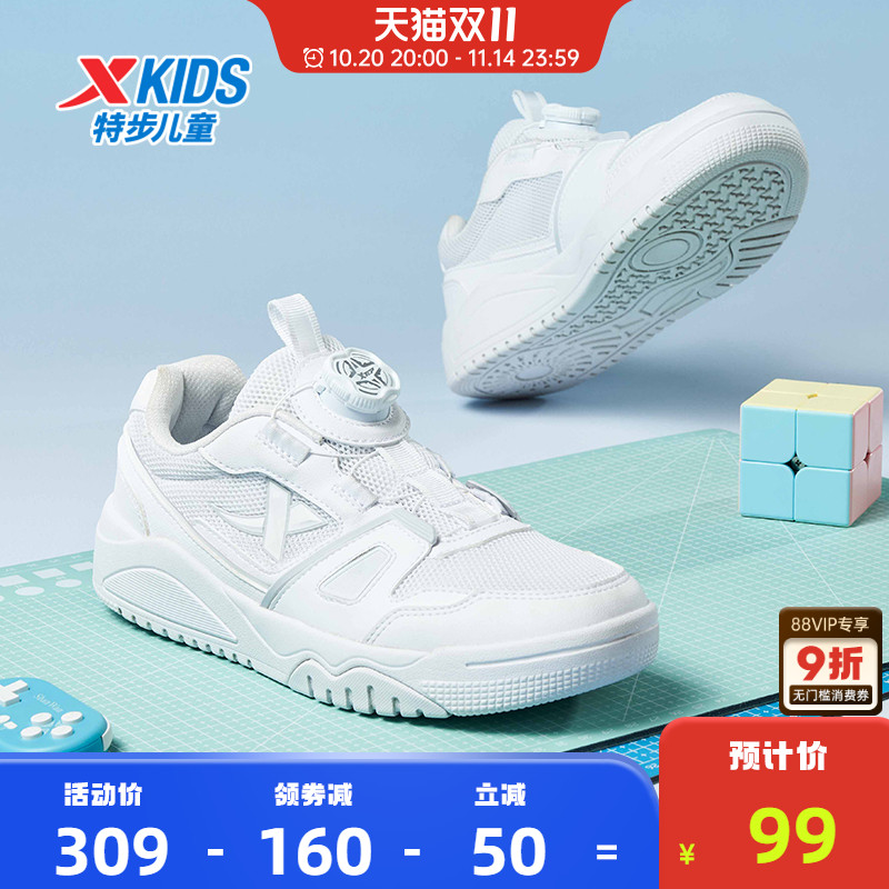特步童鞋2025新款儿童旋转扣板鞋小白鞋男童运动休闲鞋中大童鞋子