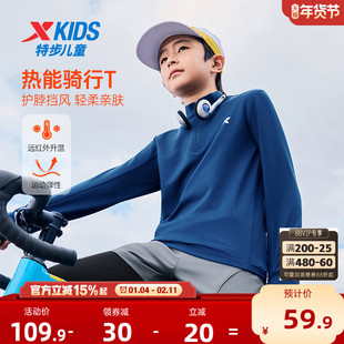 特步童装中大童长袖立领卫衣保暖上衣男大童运动训练篮球服打底衫