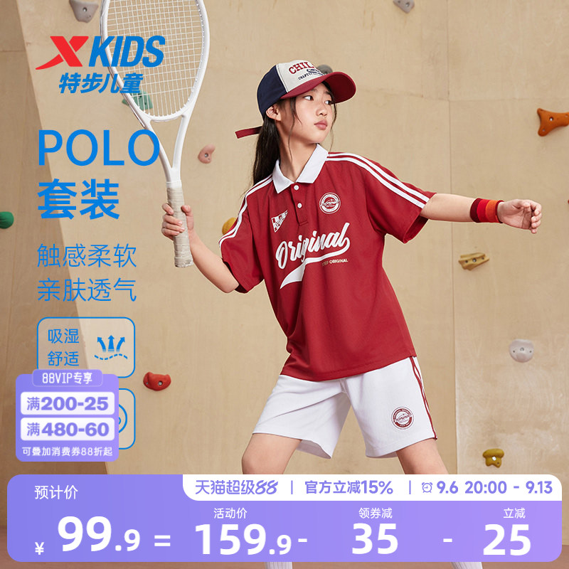 特步童装夏季款复古时尚套装女童透气运动短袖针织中大童潮酷套装