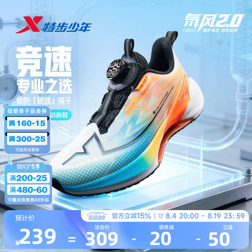 氘风2.0|特步青少年跑步鞋体考体测竞速训练鞋儿童运动鞋男童鞋子