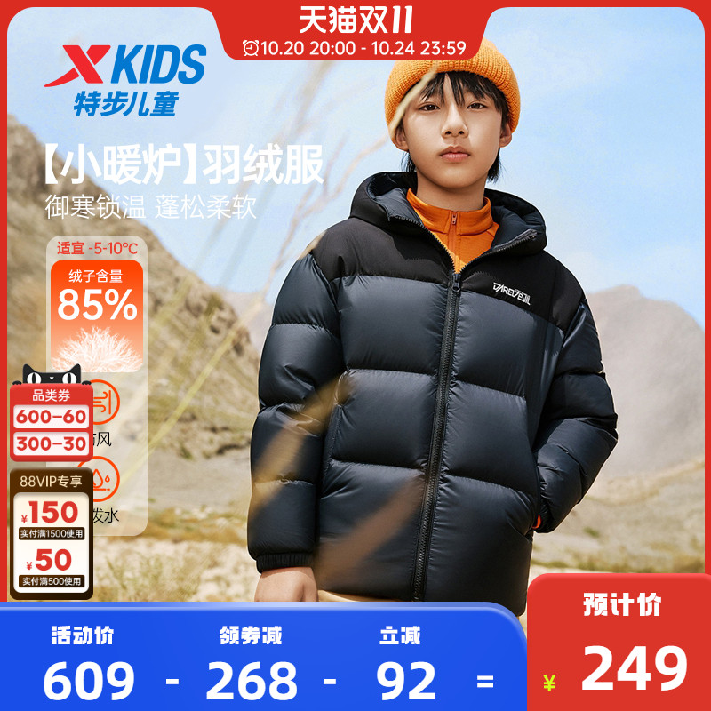 特步儿童加厚防寒羽绒服