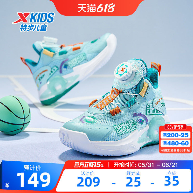 特步童鞋小童篮球鞋儿童2026夏季新款防滑耐磨运动鞋男童实战战靴
