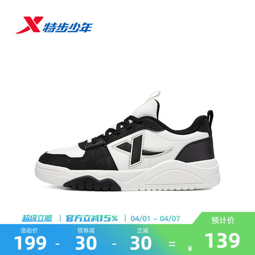 特步童鞋板鞋春季新款男童中大童学生软底轻便板鞋儿童休闲运动鞋