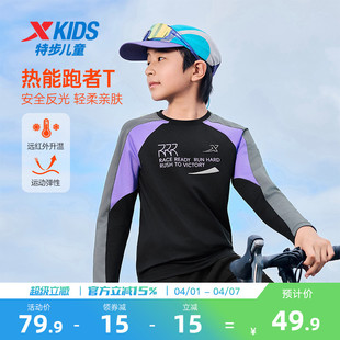 特步童装 训练服中大童撞色薄绒长袖 针织衫 2026年儿童运动男童春装
